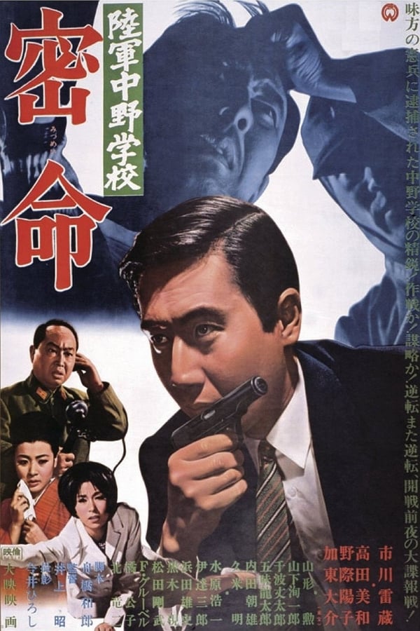 Cover of the movie Secret Assignment