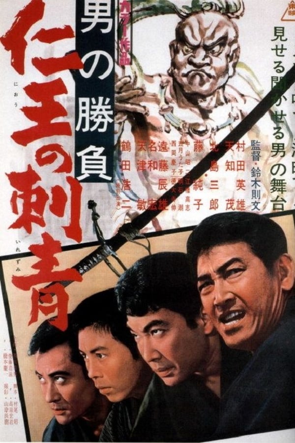 Cover of the movie Showdown of Men 2