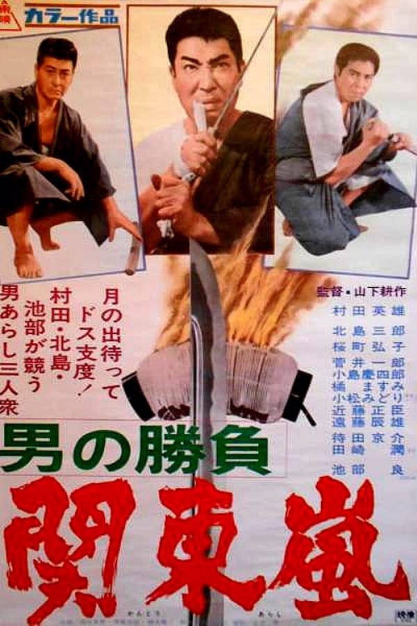 Cover of the movie Showdown of Men 3