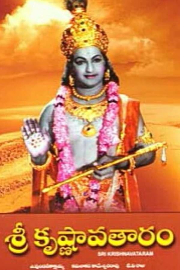 Cover of the movie Shri Krishnavataram