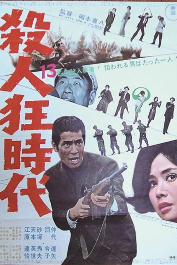 Cover of the movie The Age of Assassins