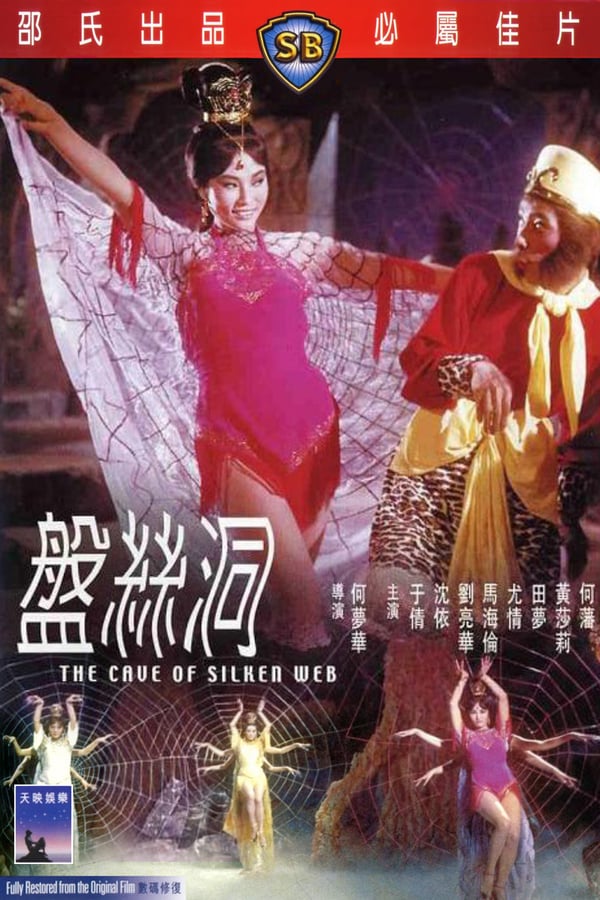 Cover of the movie The Cave of the Silken Web