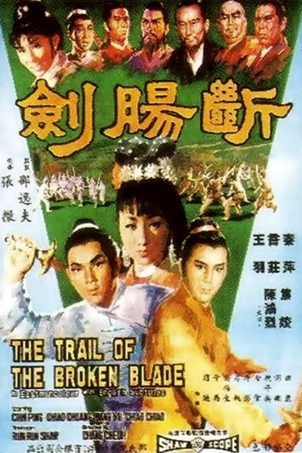 Cover of the movie The Trail of the Broken Blade