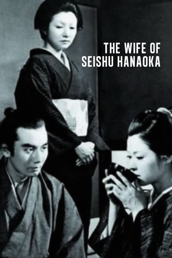 Cover of the movie The Wife of Seishu Hanaoka
