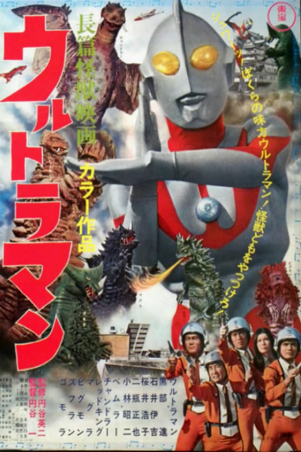 Cover of the movie Ultraman: Monster Movie Feature