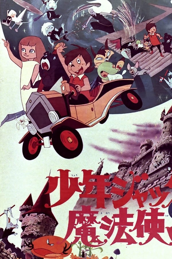 Cover of the movie Young Jack and the Witch