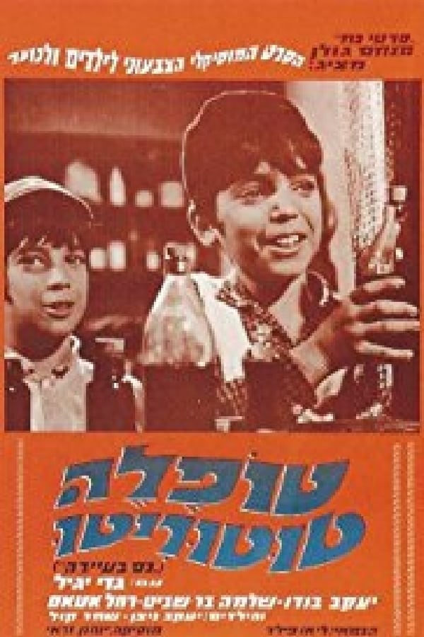 Cover of the movie A Miracle in the Town