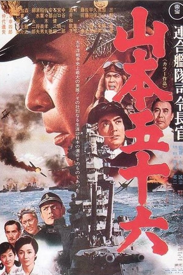 Cover of the movie Admiral Yamamoto