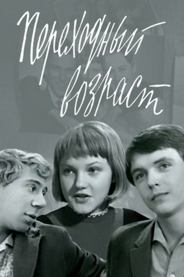 Cover of the movie Adolescence