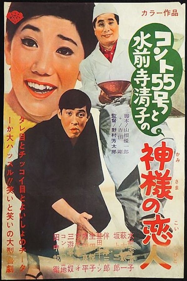 Cover of the movie Angel's Lover