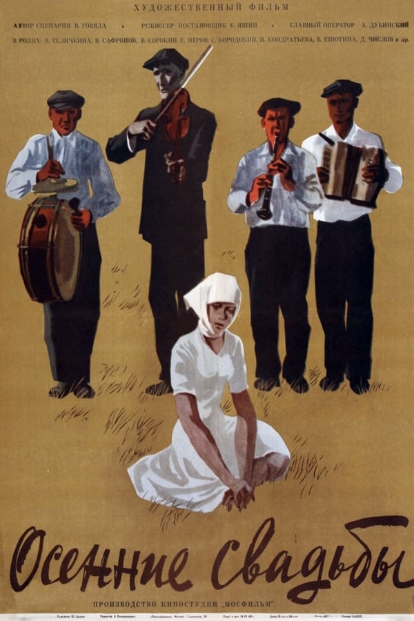 Cover of the movie Autumn Weddings