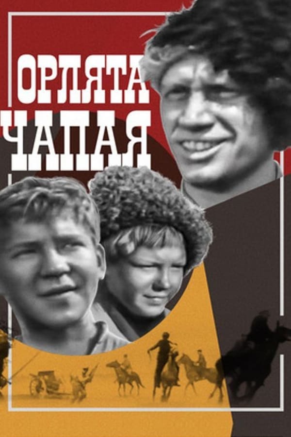 Cover of the movie Chapay's Eaglets