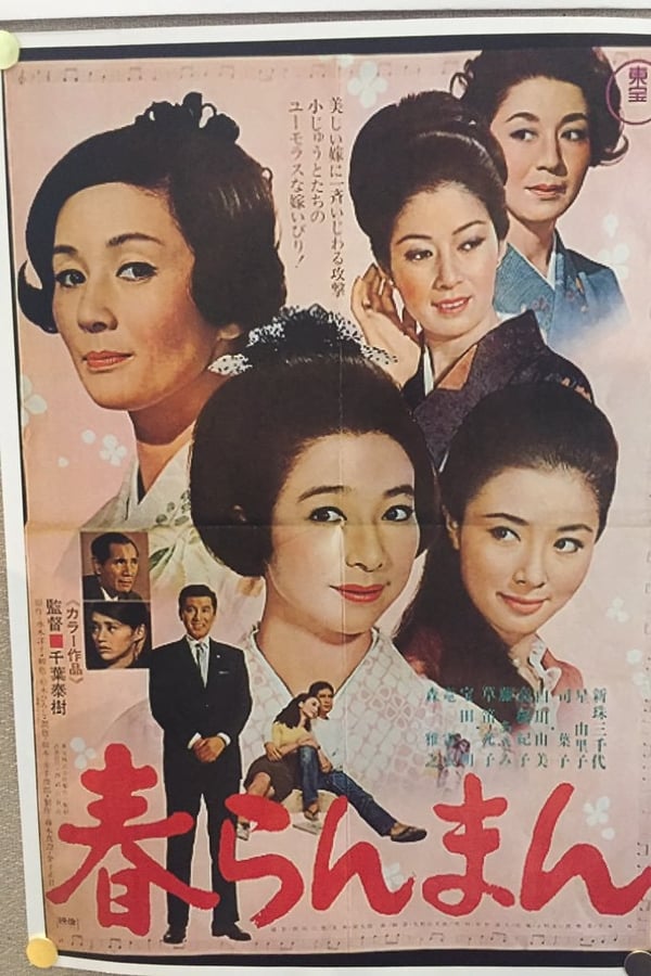 Cover of the movie Devils-in-Law