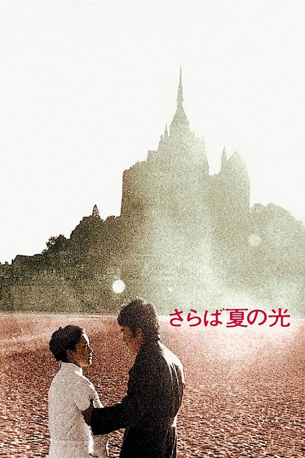 Cover of the movie Farewell to the Summer Light