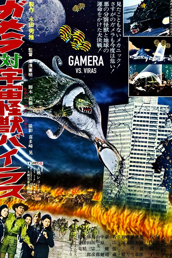 Cover of the movie Gamera vs. Viras
