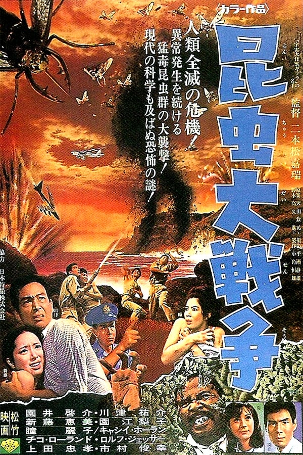 Cover of the movie Genocide