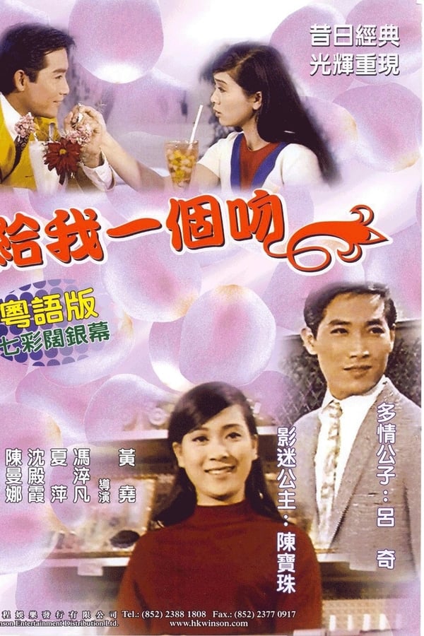 Cover of the movie Give Me a Kiss