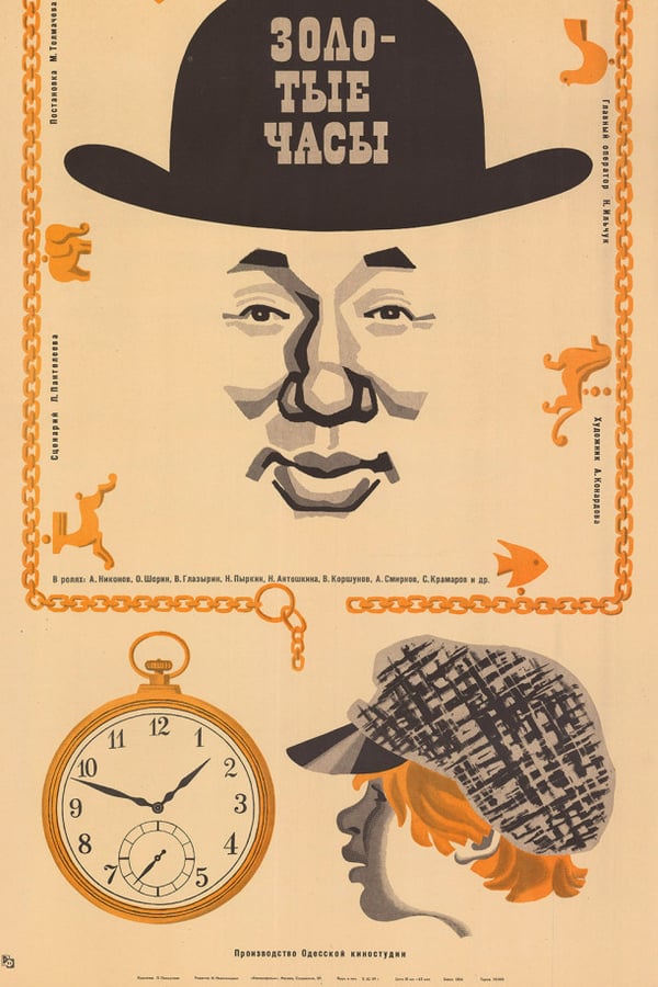 Cover of the movie Gold watch