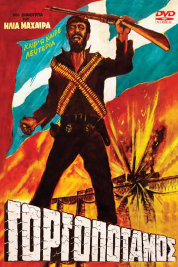Cover of the movie Gorgopotamos