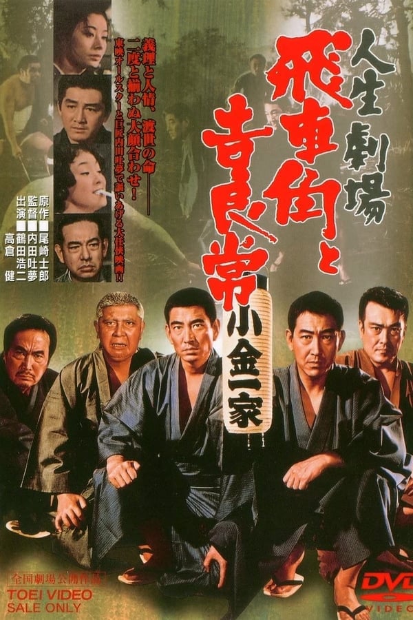 Cover of the movie Hishakaku and Kiratsune: A Tale of Two Yakuza