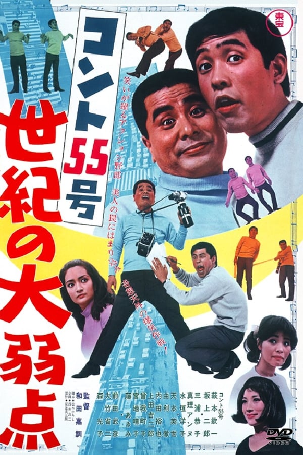 Cover of the movie Konto 55: The Weaknesses of the Century
