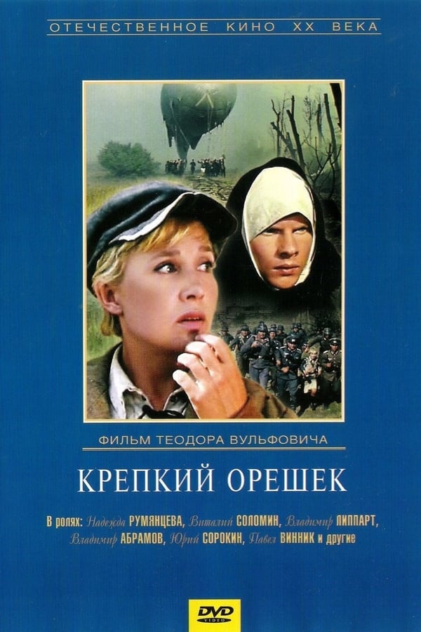 Cover of the movie Krepkiy Oreshek