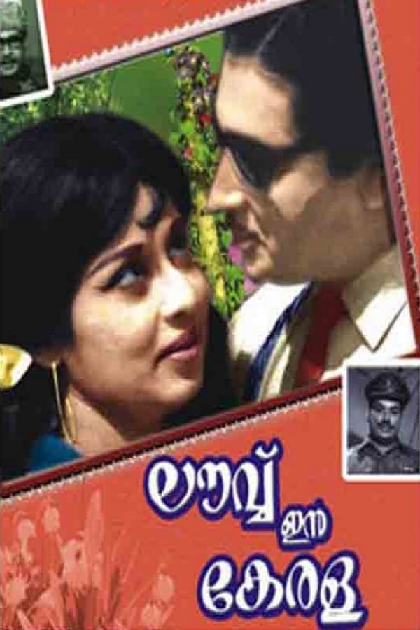 Cover of the movie Love in Kerala