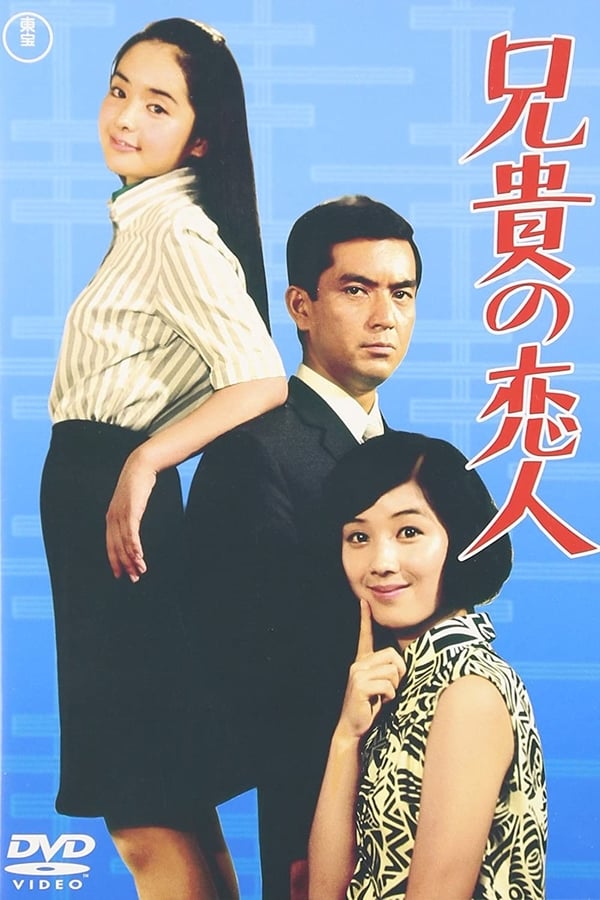 Cover of the movie My Brother, My Love