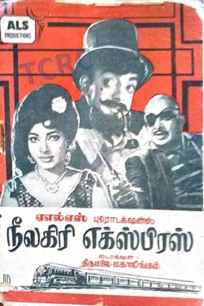 Cover of the movie Neelagiri Express