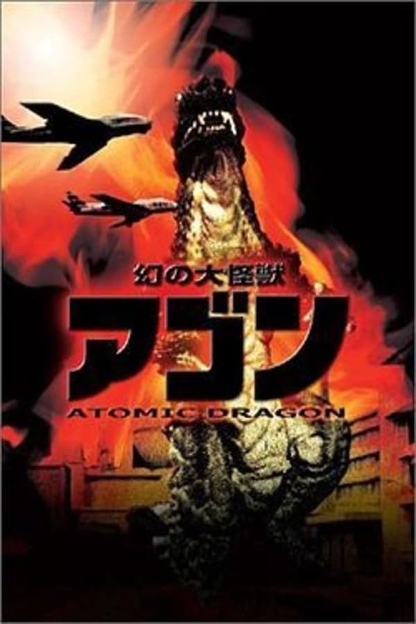 Cover of the movie Phantom Monster Agon