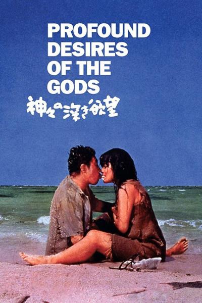 Cover of the movie Profound Desires of the Gods