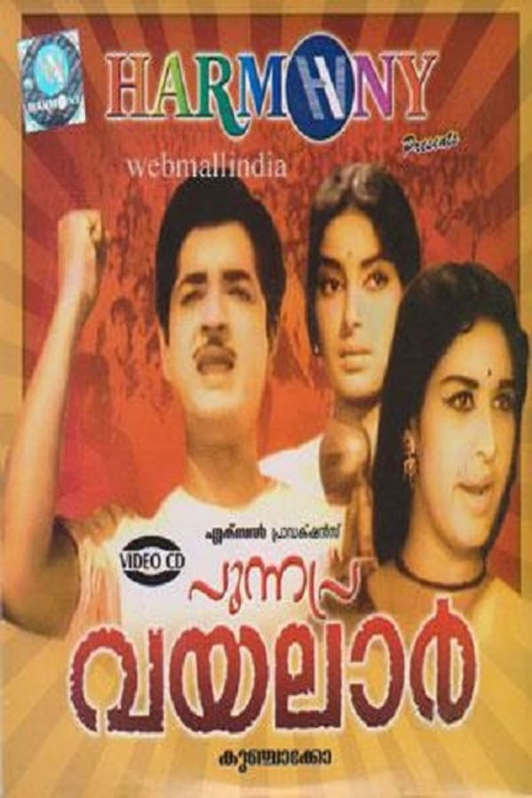 Cover of the movie Punnapra Vayalar