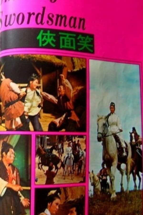 Cover of the movie Smiling Swordsman