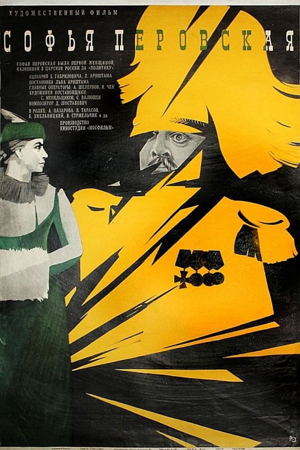 Cover of the movie Sofiya Perovskaya