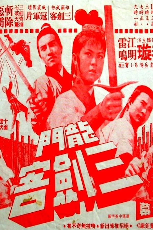 Cover of the movie The 3 Musketeers of Dragon Inn