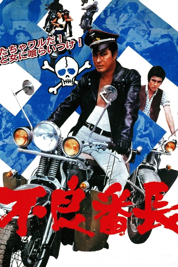 Cover of the movie The Bad Boss