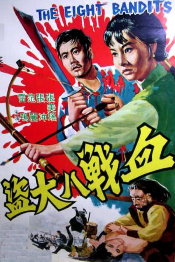 Cover of the movie The Eight Bandits