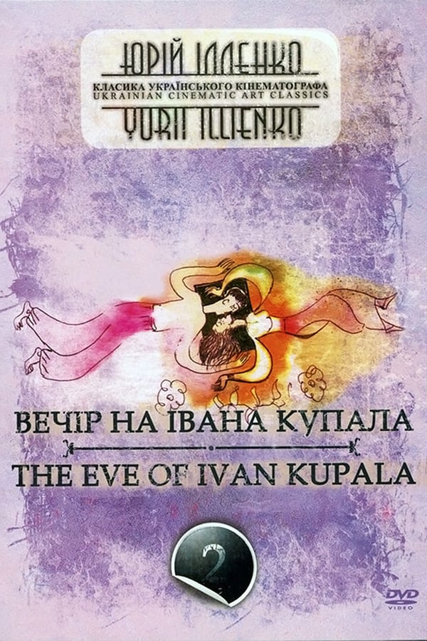 Cover of the movie The Eve of Ivan Kupalo