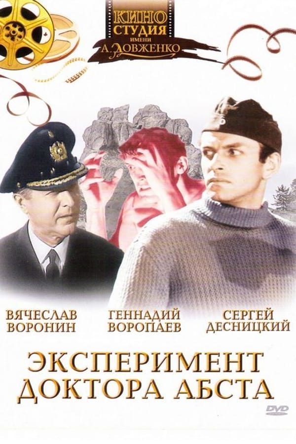 Cover of the movie The Experiment of Dr. Abst