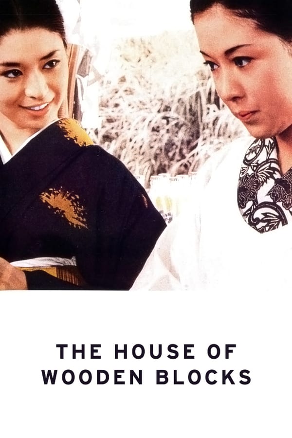 Cover of the movie The House of Wooden Blocks