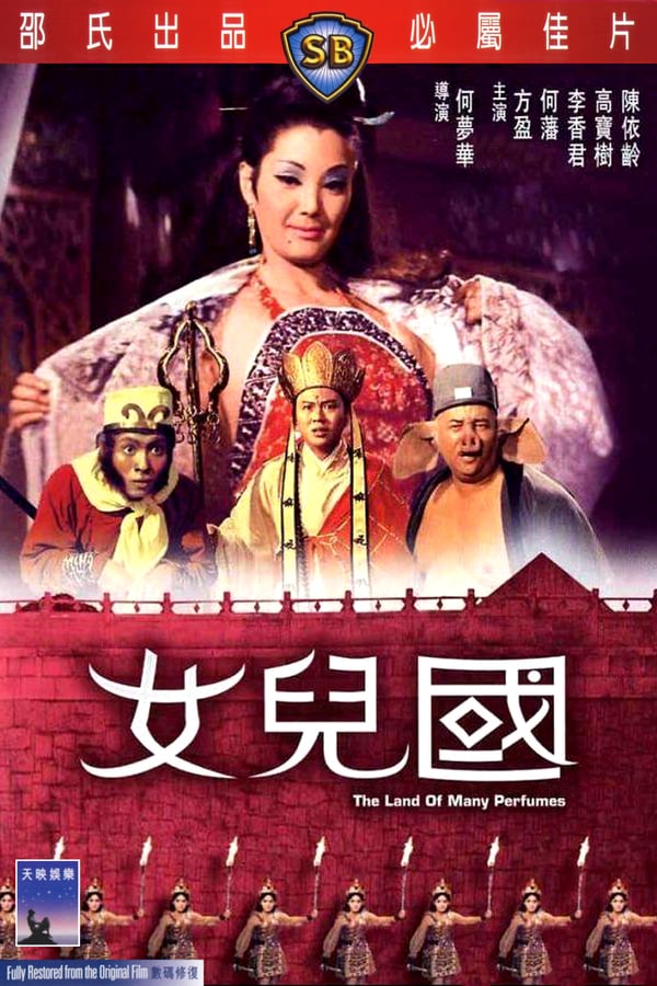 Cover of the movie The Land of Many Perfumes