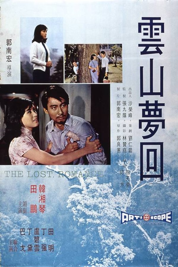 Cover of the movie The Lost Romance