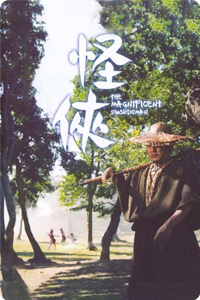 Cover of the movie The Magnificent Swordsman