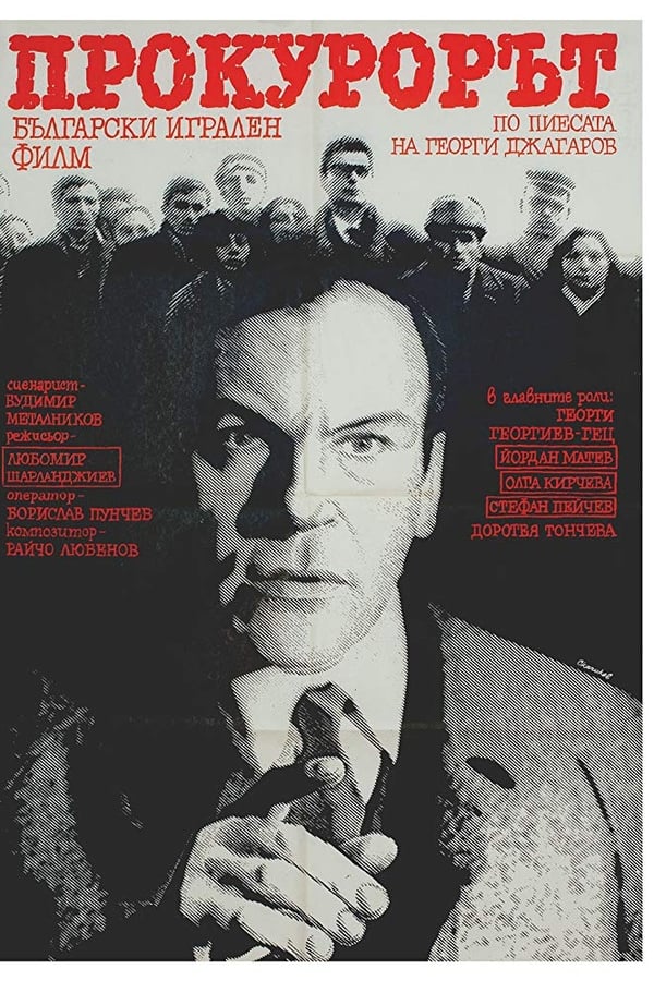 Cover of the movie The Prosecutor