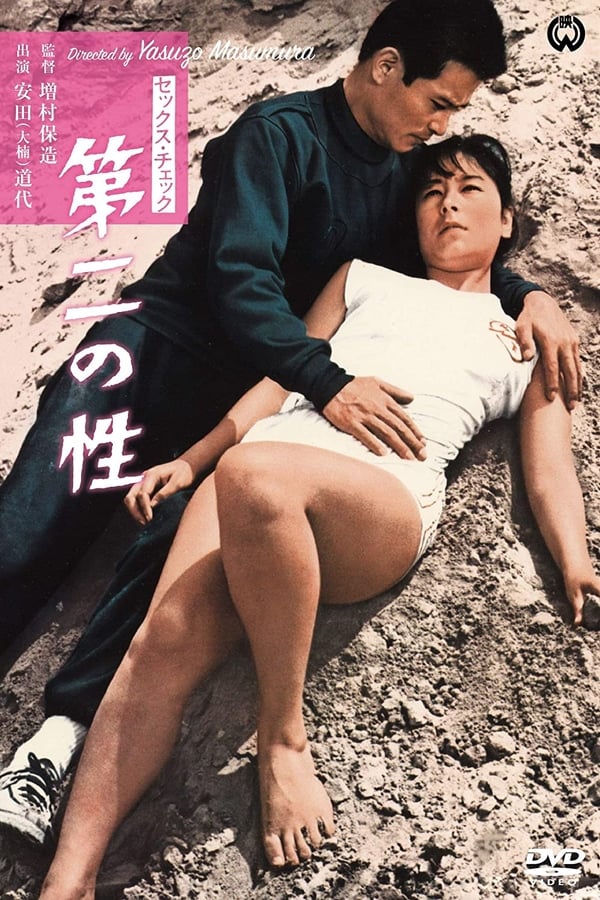 Cover of the movie The Sex Check
