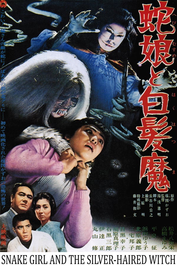 Cover of the movie The Snake Girl and the Silver-Haired Witch