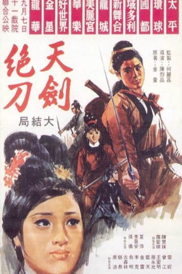Cover of the movie The Sword and Knife (Conclusion)