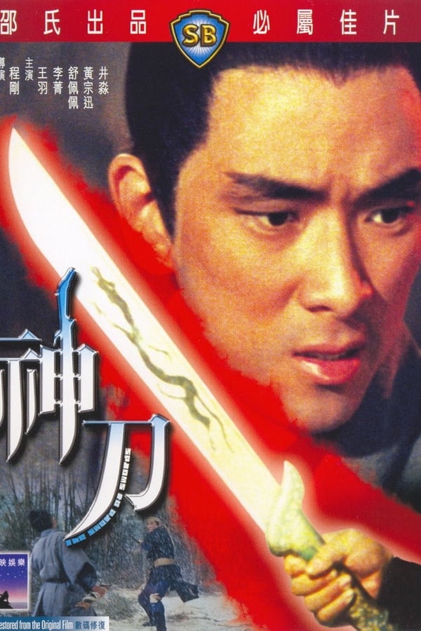 Cover of the movie The Sword of Swords