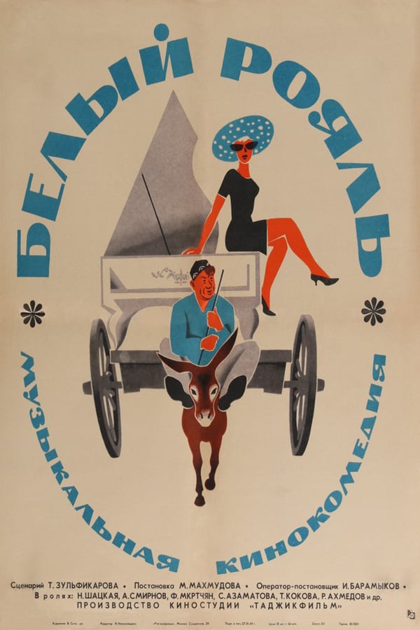 Cover of the movie The White Grand Piano