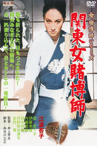Cover of the movie The Woman Champion